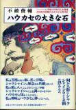 ϥ礭